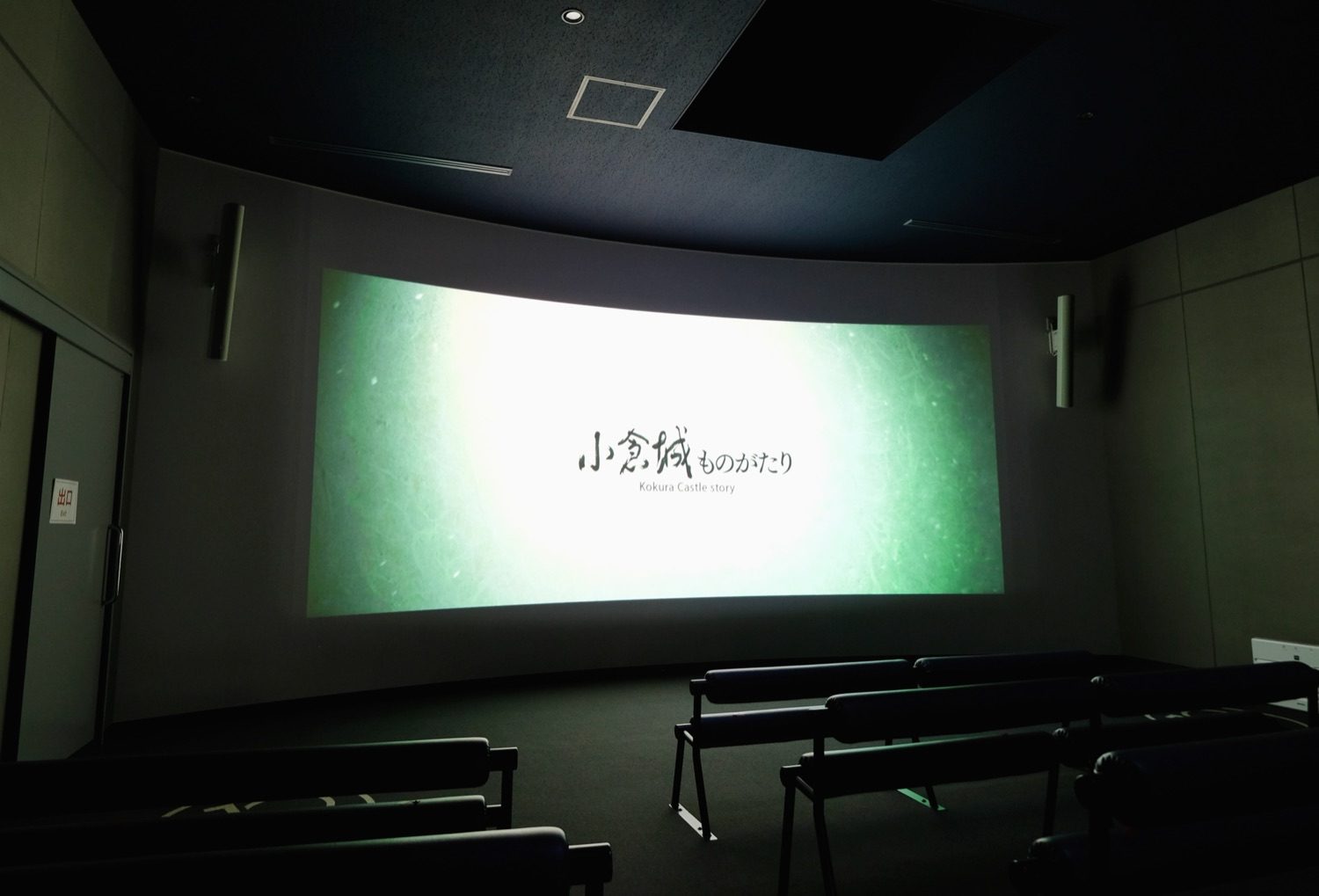 大迫力の小倉城シアター