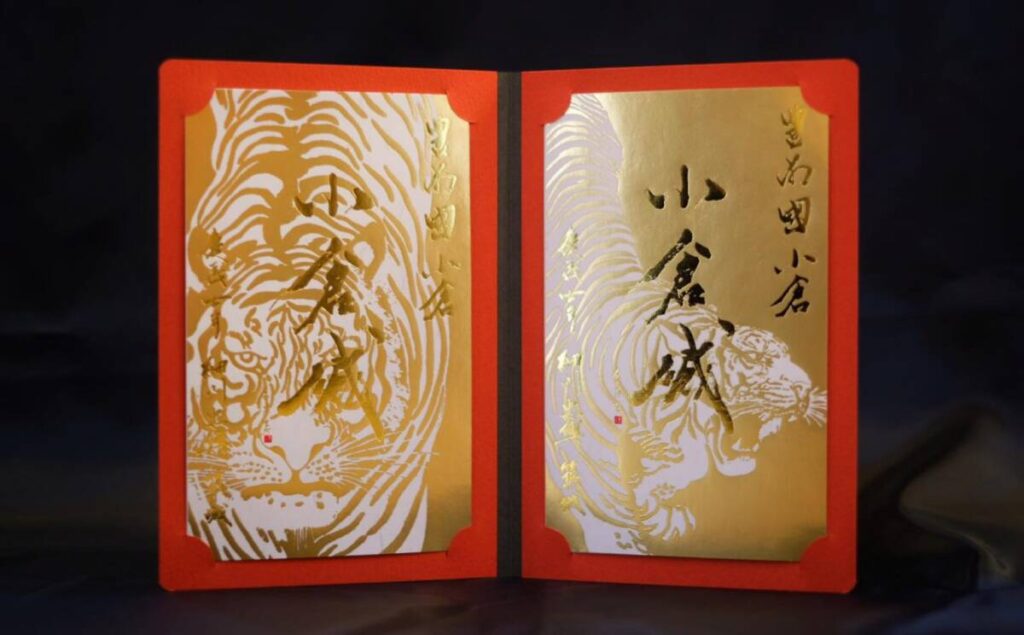 御城印 — 小倉城