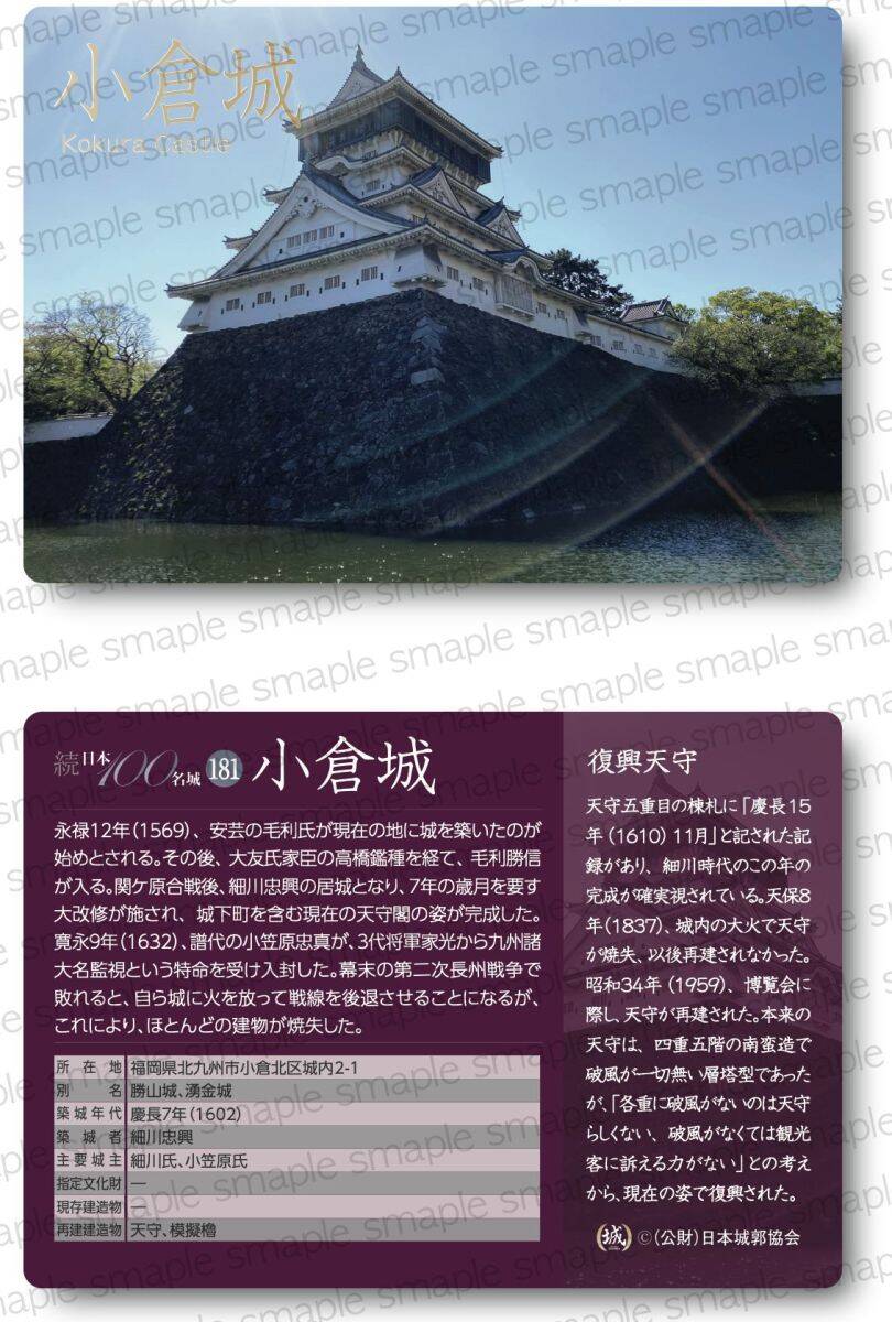 お知らせ・イベント — 小倉城