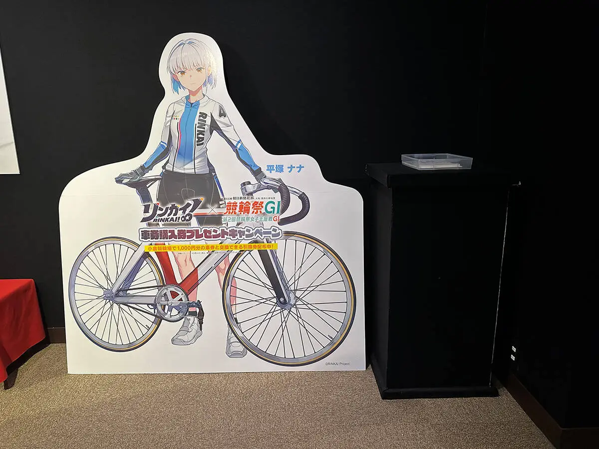 リンカイ！×競輪祭GI コラボ等身大パネル 小倉 凛 リンカイ！×競輪祭GI コラボ等身大パネル 小倉 凛