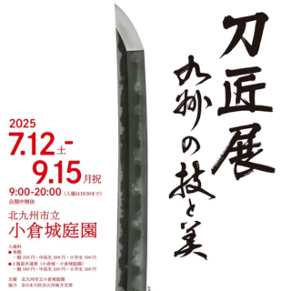 250712_teien_tosho_04