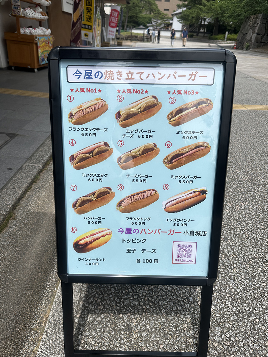 福岡の名物「今屋のハンバーガー」が小倉城 しろテラス前にオープン