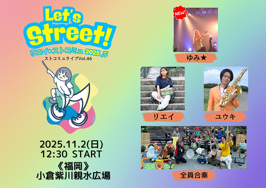 251102_street_music_fes_01