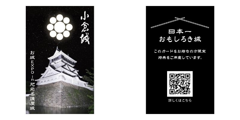 出張！お城 EXPO in 肥前名護屋城」にお越しのお客様へのスペシャル